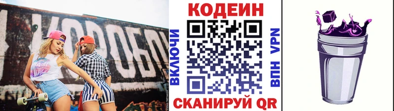 где можно купить наркотик  Лахденпохья  Codein напиток Lean (лин) 