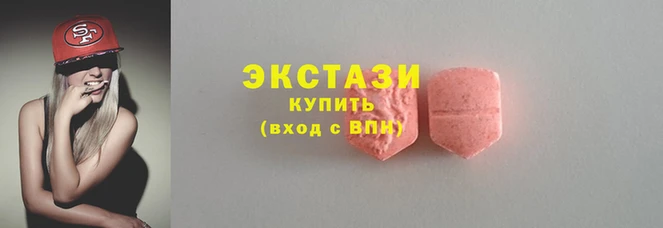 экстази Арсеньев