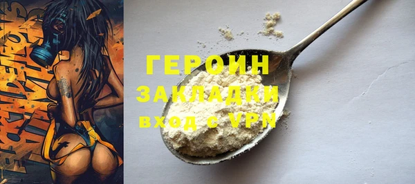 героин Армянск